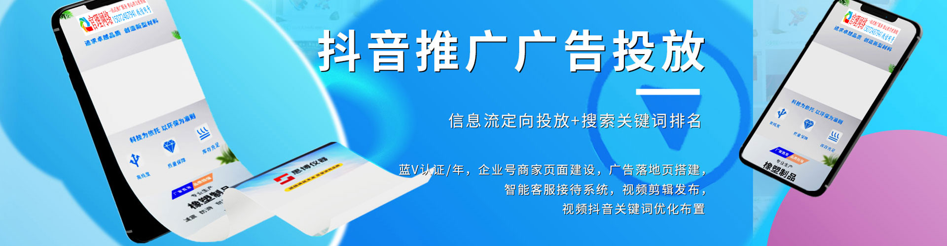 马尔康信息流竞价